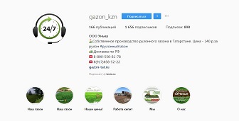 Татарские газоны. Компания ООО «Уныш»