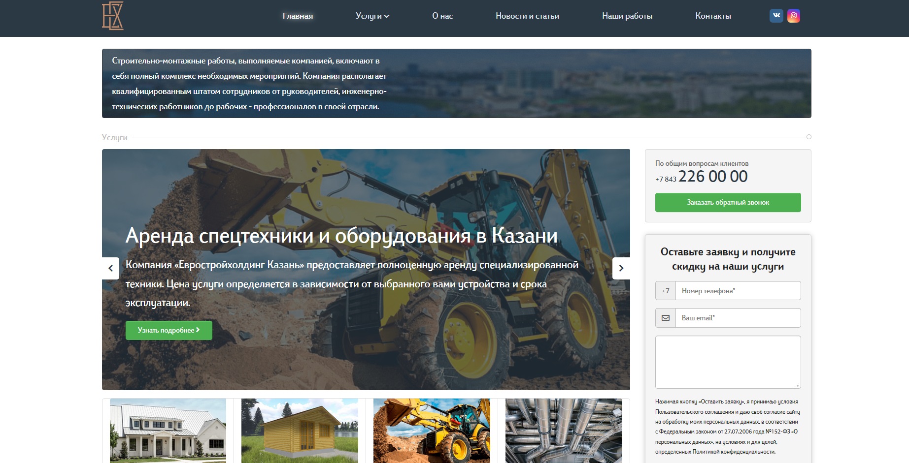 Евростройхолдинг Казань