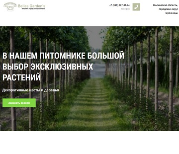 Bellas Garden’s - питомник  деревьев - крупномеров